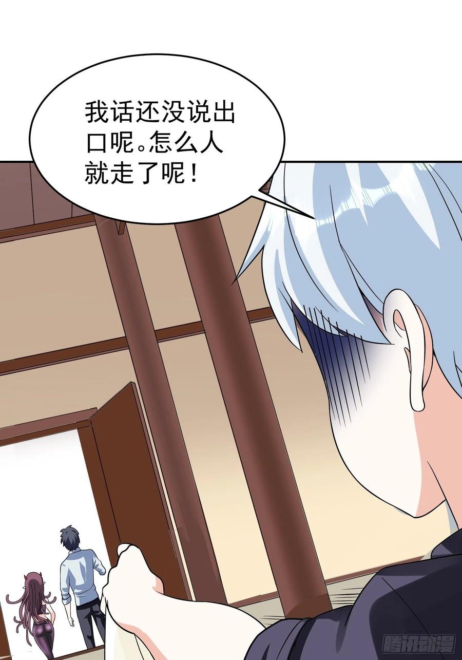 第38话 雕塑？红魇洞？-第41话