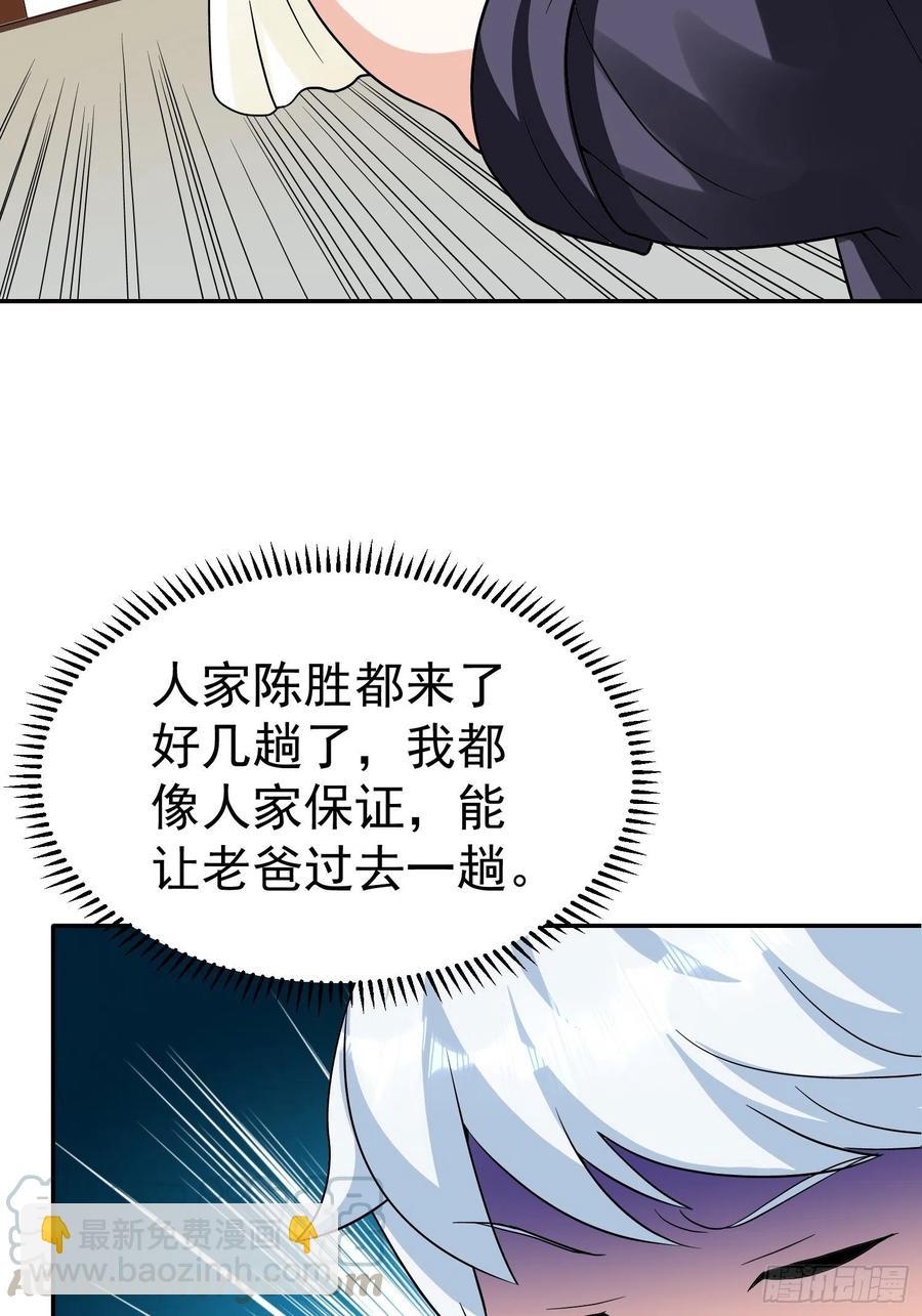 第38话 雕塑？红魇洞？-第41话