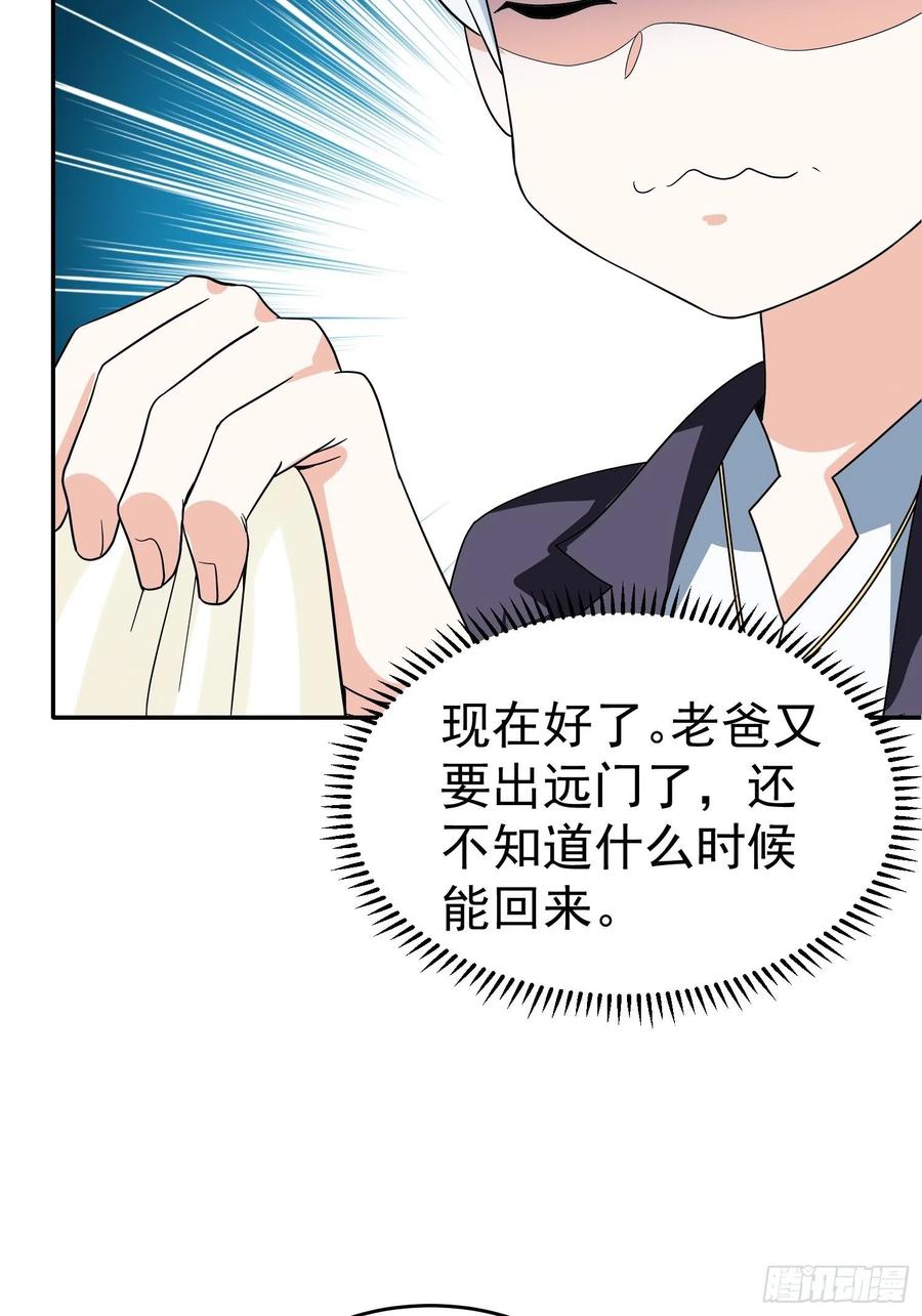 第38话 雕塑？红魇洞？-第41话