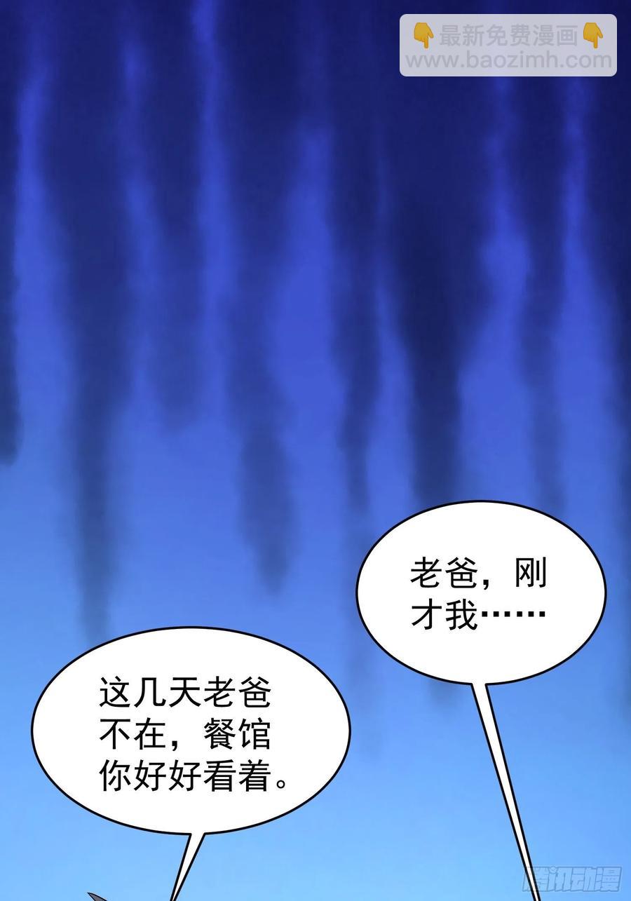 第38话 雕塑？红魇洞？-第41话