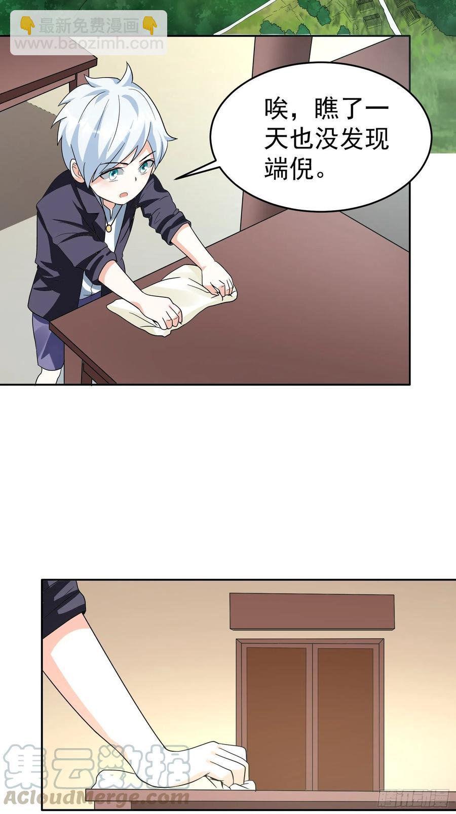 第38话 雕塑？红魇洞？-第41话