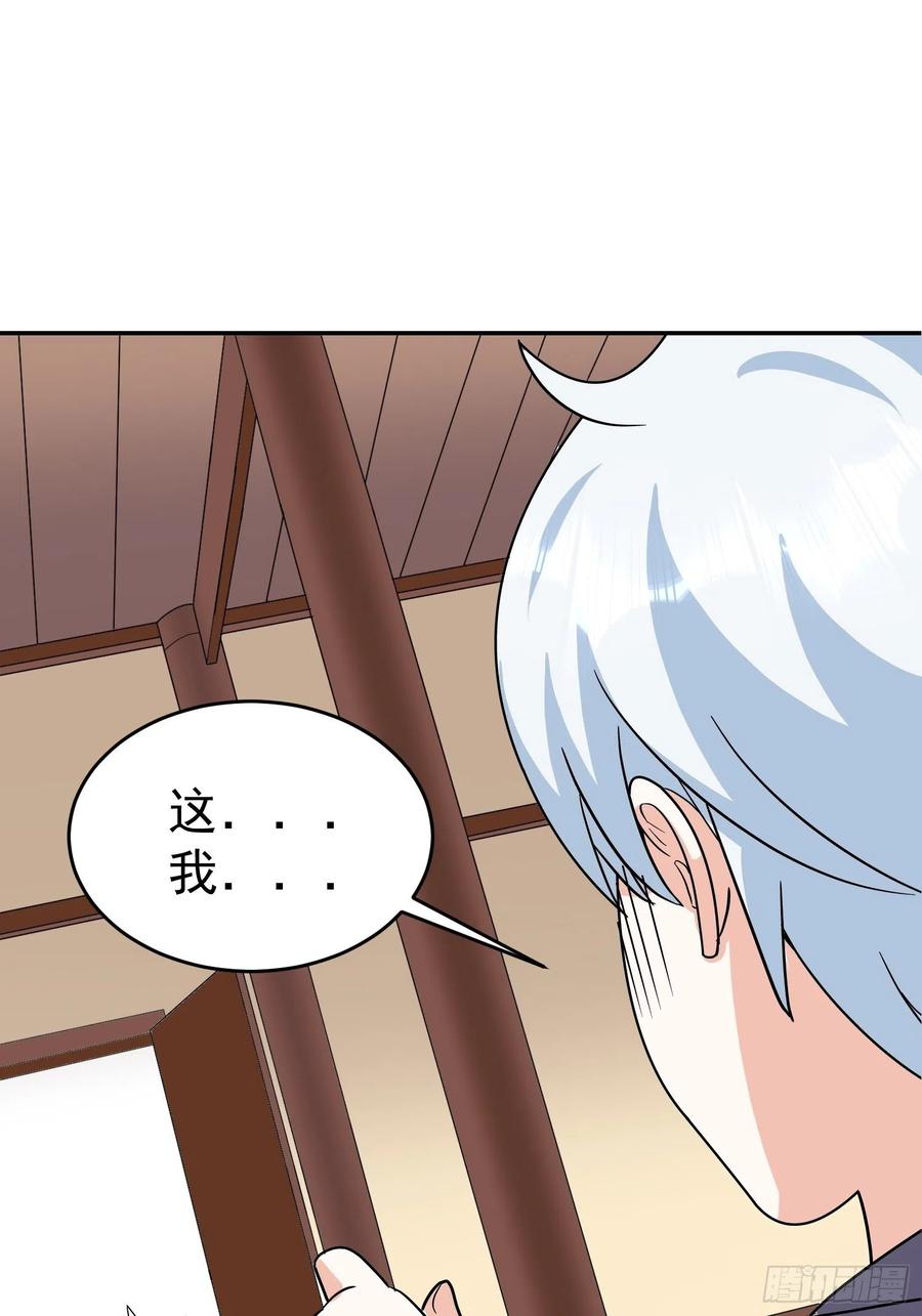 第38话 雕塑？红魇洞？-第41话