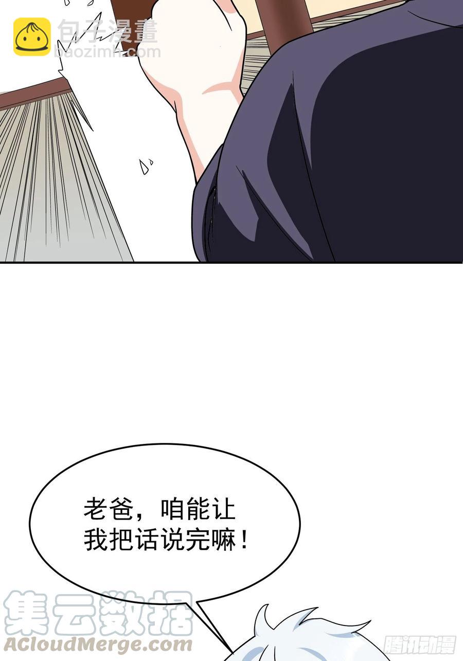 第38话 雕塑？红魇洞？-第41话