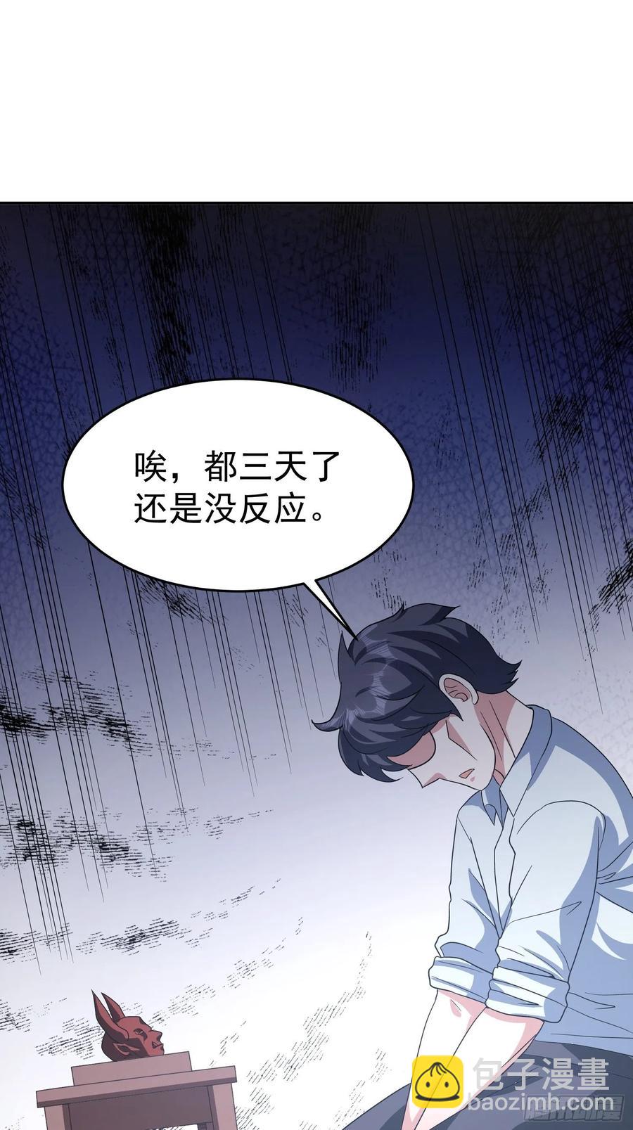 第38话 雕塑？红魇洞？-第41话