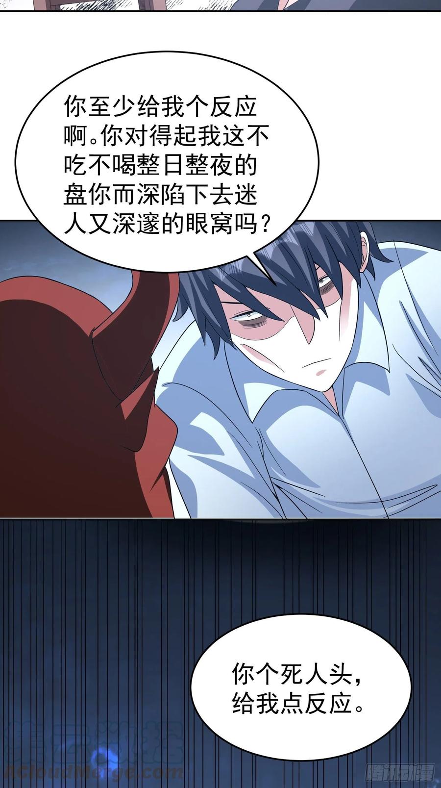第38话 雕塑？红魇洞？-第41话