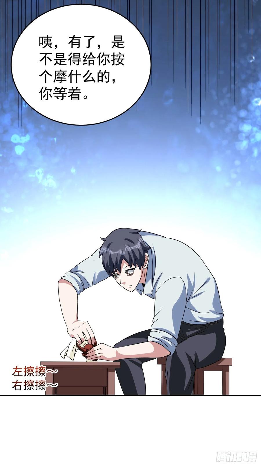 第38话 雕塑？红魇洞？-第41话
