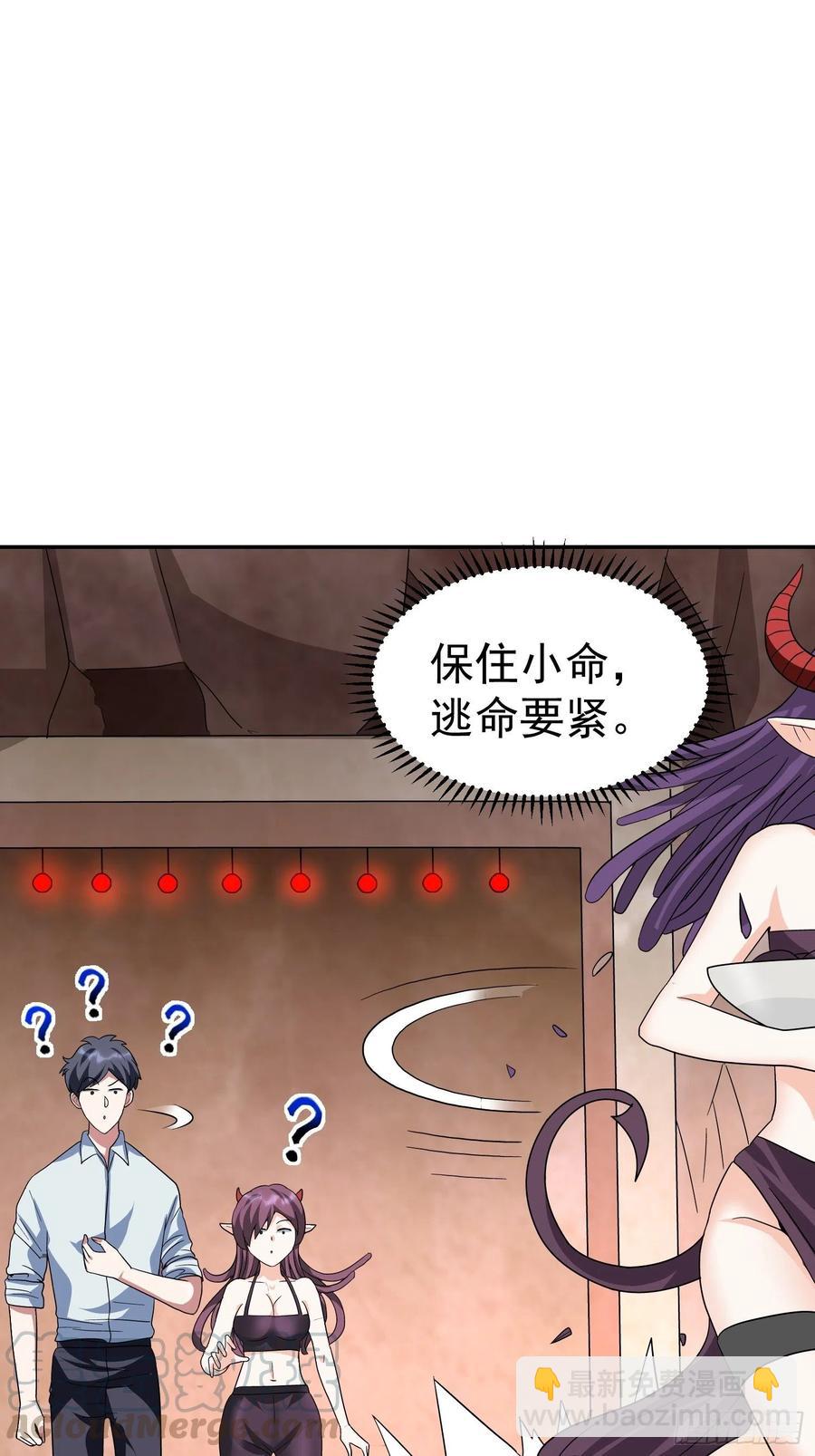 第40话 魅魔出浴-第43话