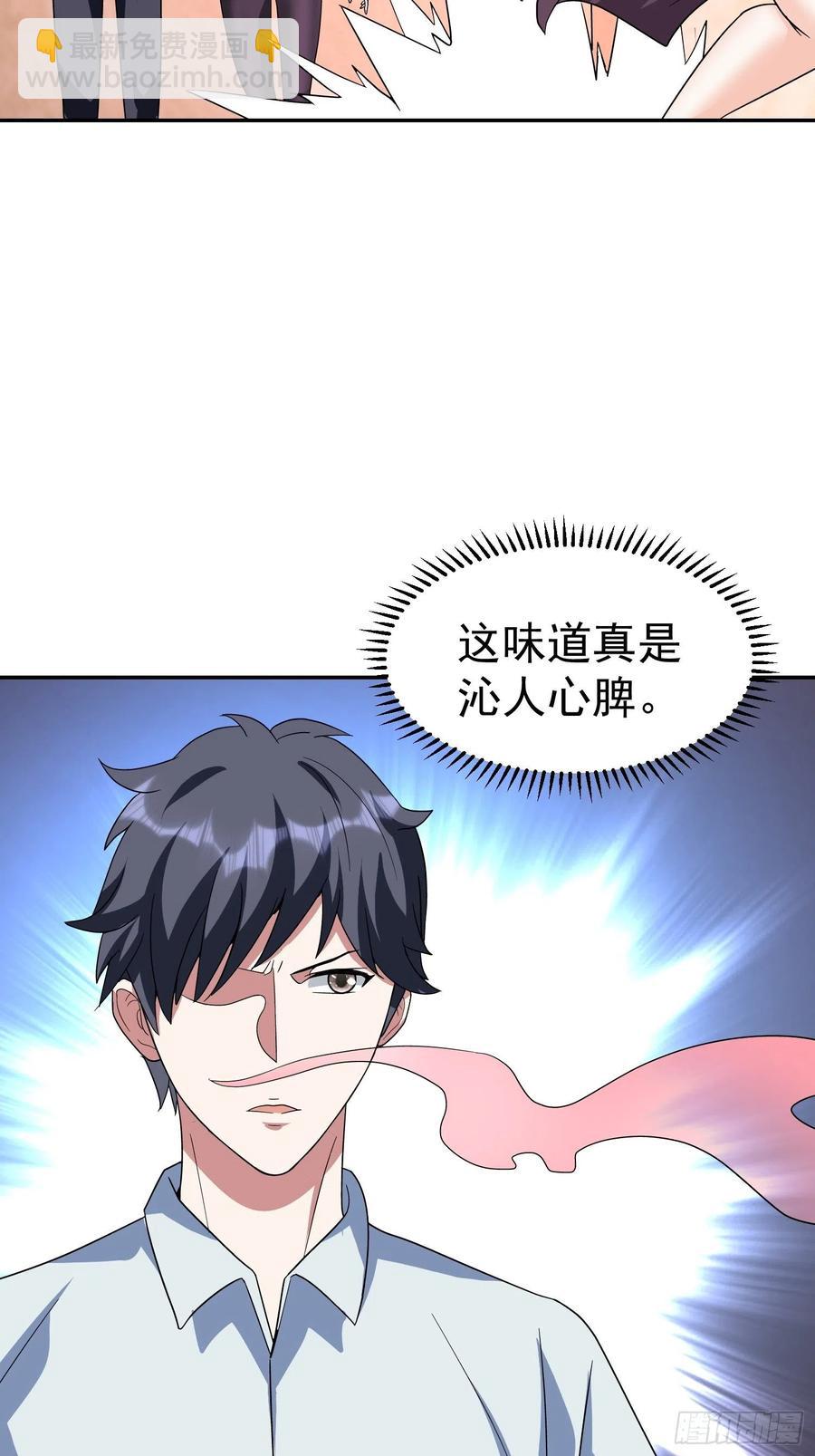 第40话 魅魔出浴-第43话