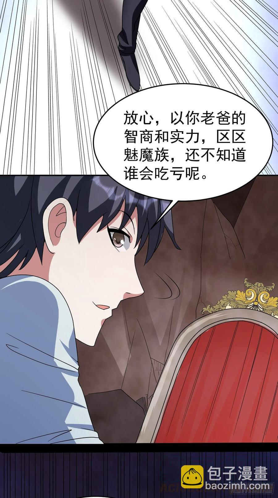 第40话 魅魔出浴-第43话
