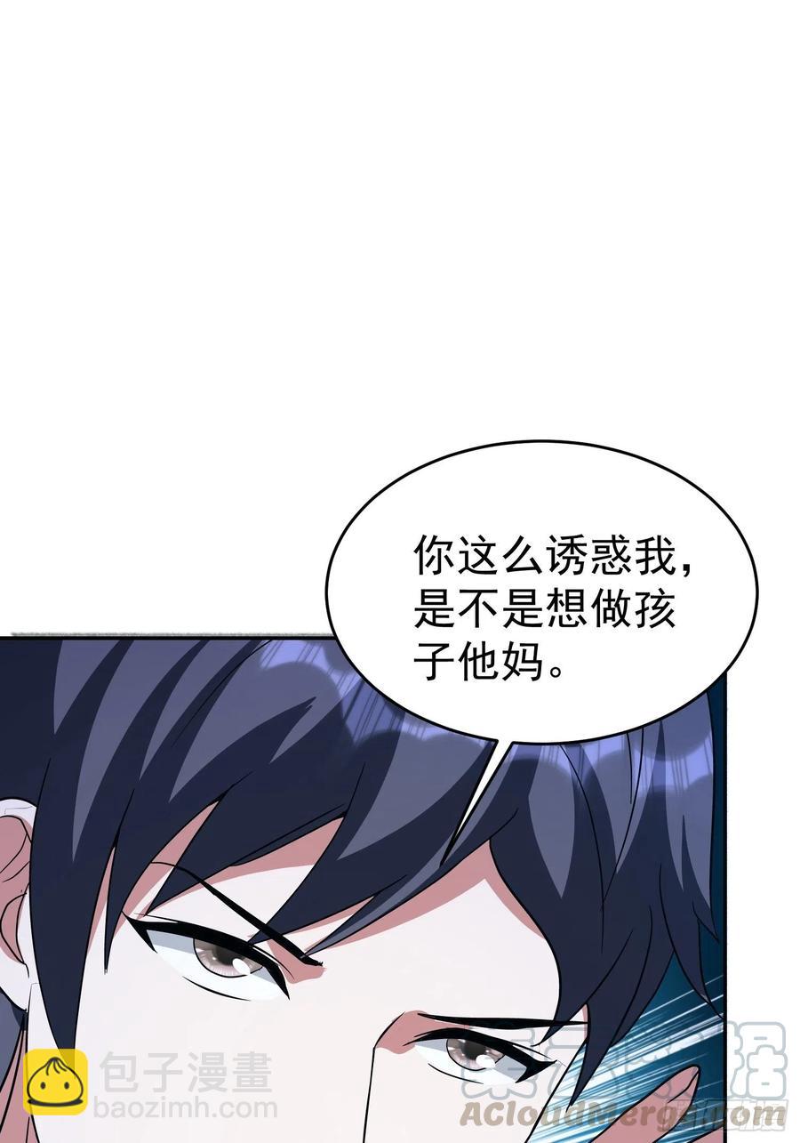 第40话 魅魔出浴-第43话