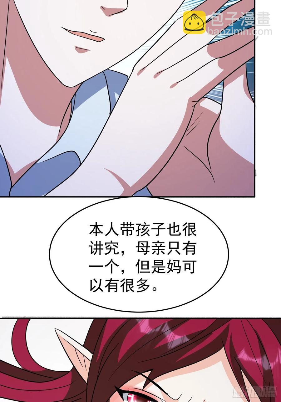 第40话 魅魔出浴-第43话