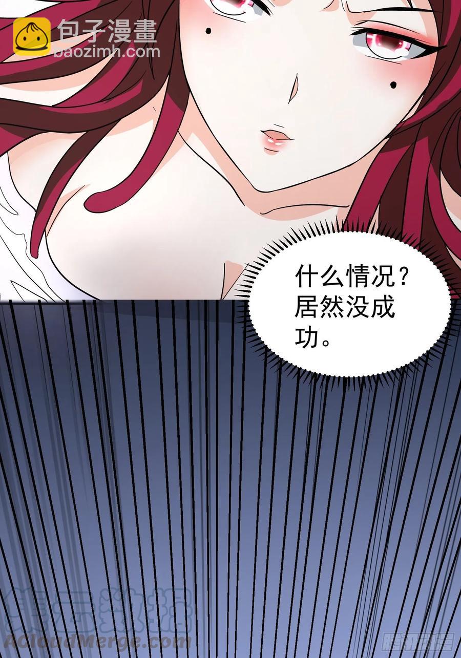 第40话 魅魔出浴-第43话