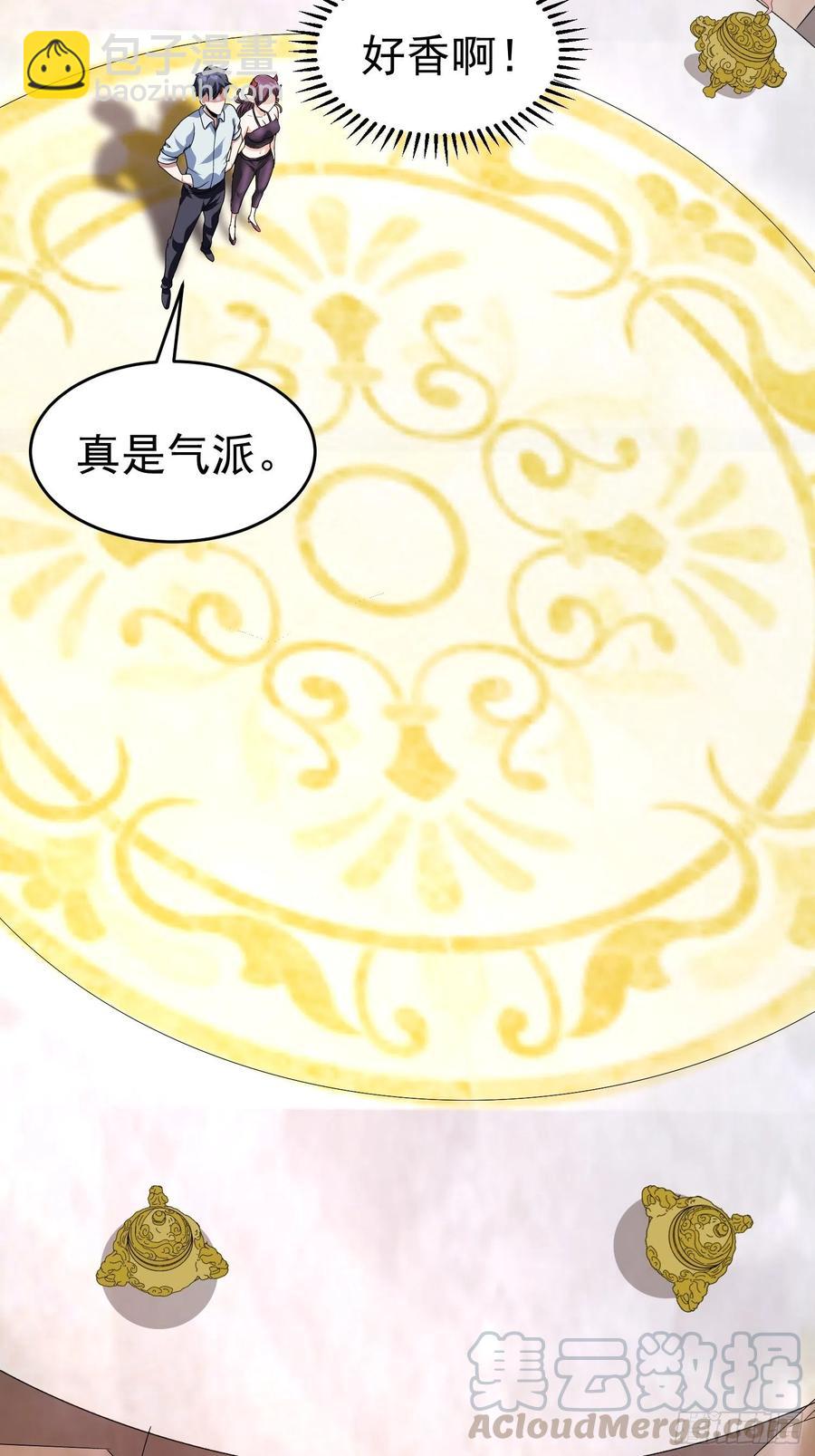 第40话 魅魔出浴-第43话