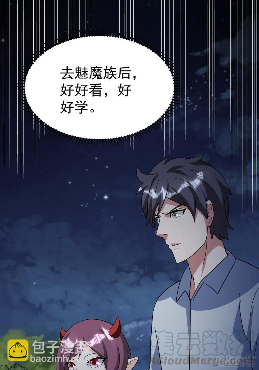 第42话 小四的悟性-第45话