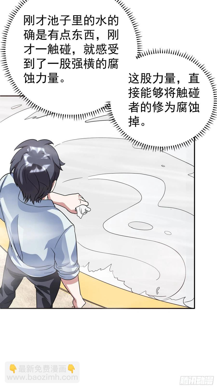 第42话 小四的悟性-第45话