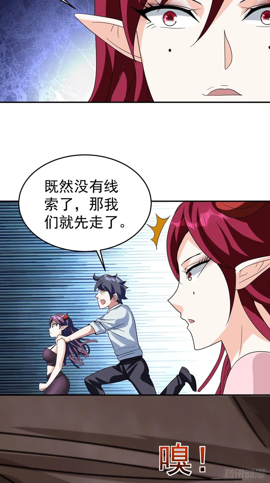 第44话 洞主的令牌-第47话