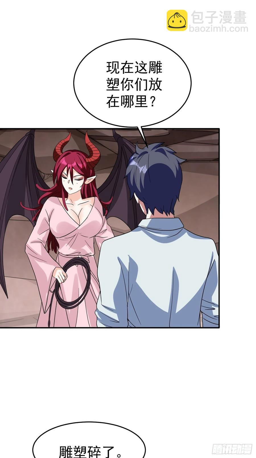第44话 洞主的令牌-第47话