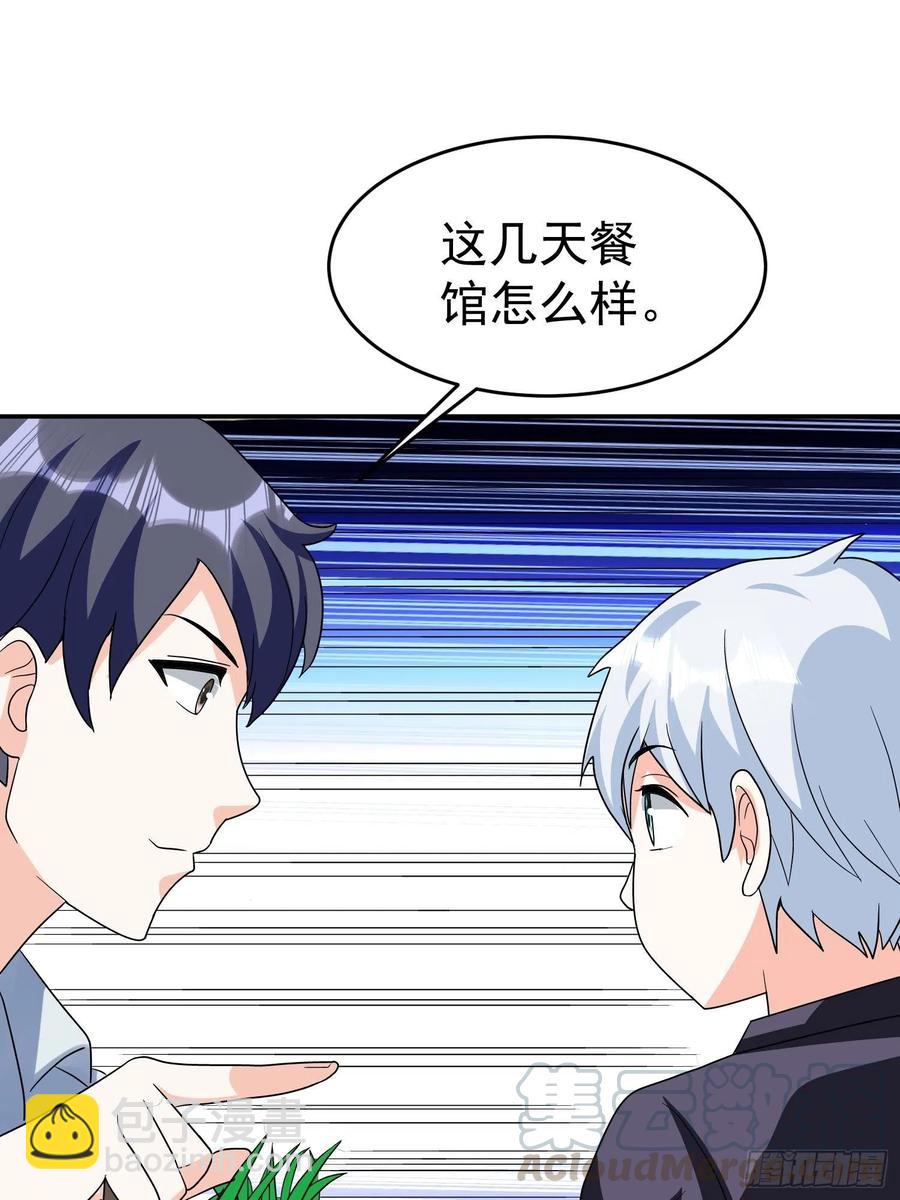 第44话 洞主的令牌-第47话