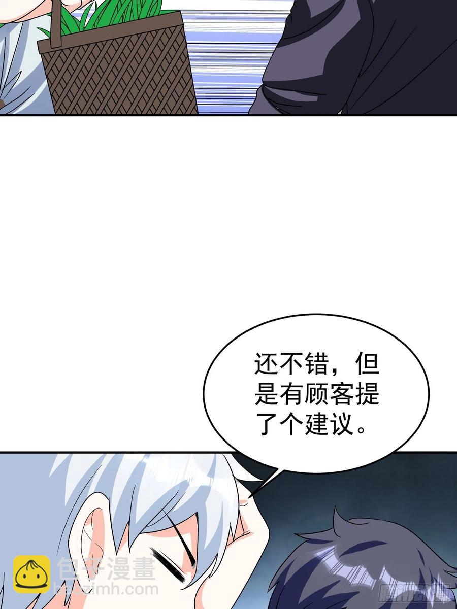 第44话 洞主的令牌-第47话