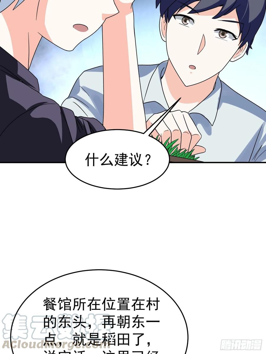 第44话 洞主的令牌-第47话