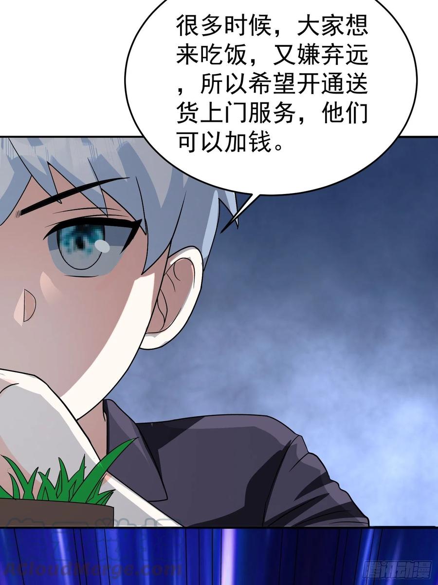 第44话 洞主的令牌-第47话