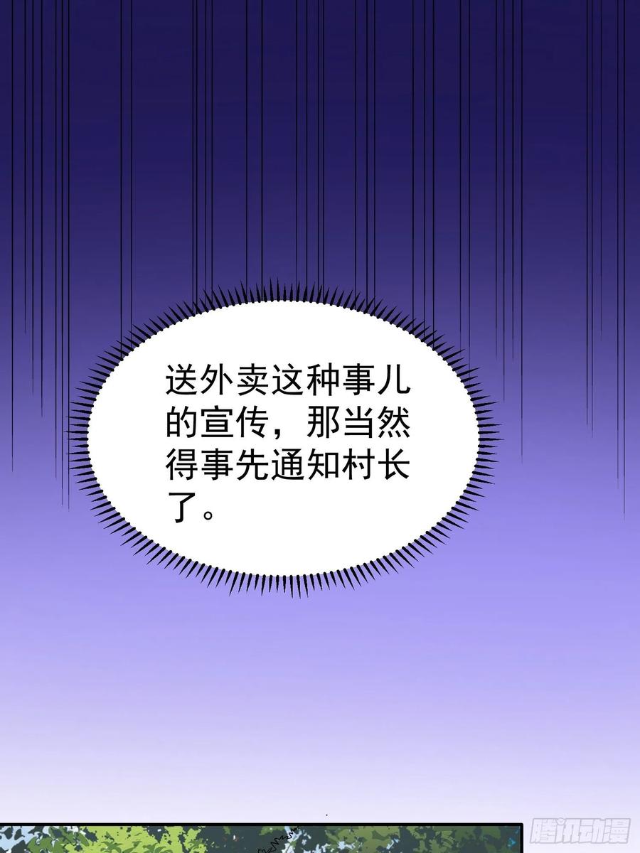 第44话 洞主的令牌-第47话