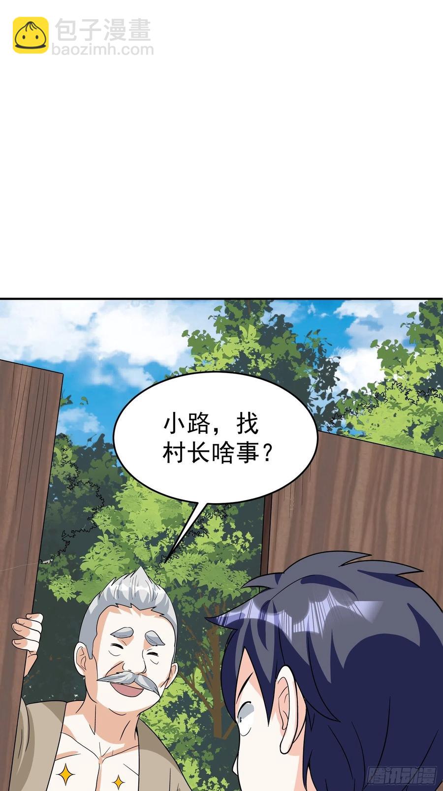 第44话 洞主的令牌-第47话
