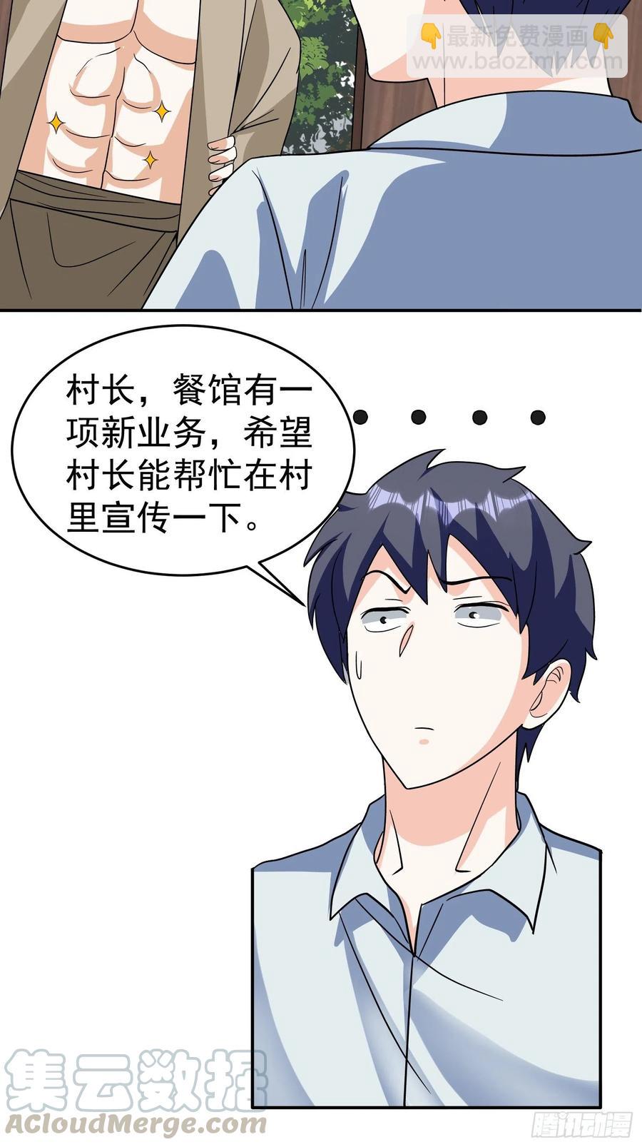 第44话 洞主的令牌-第47话