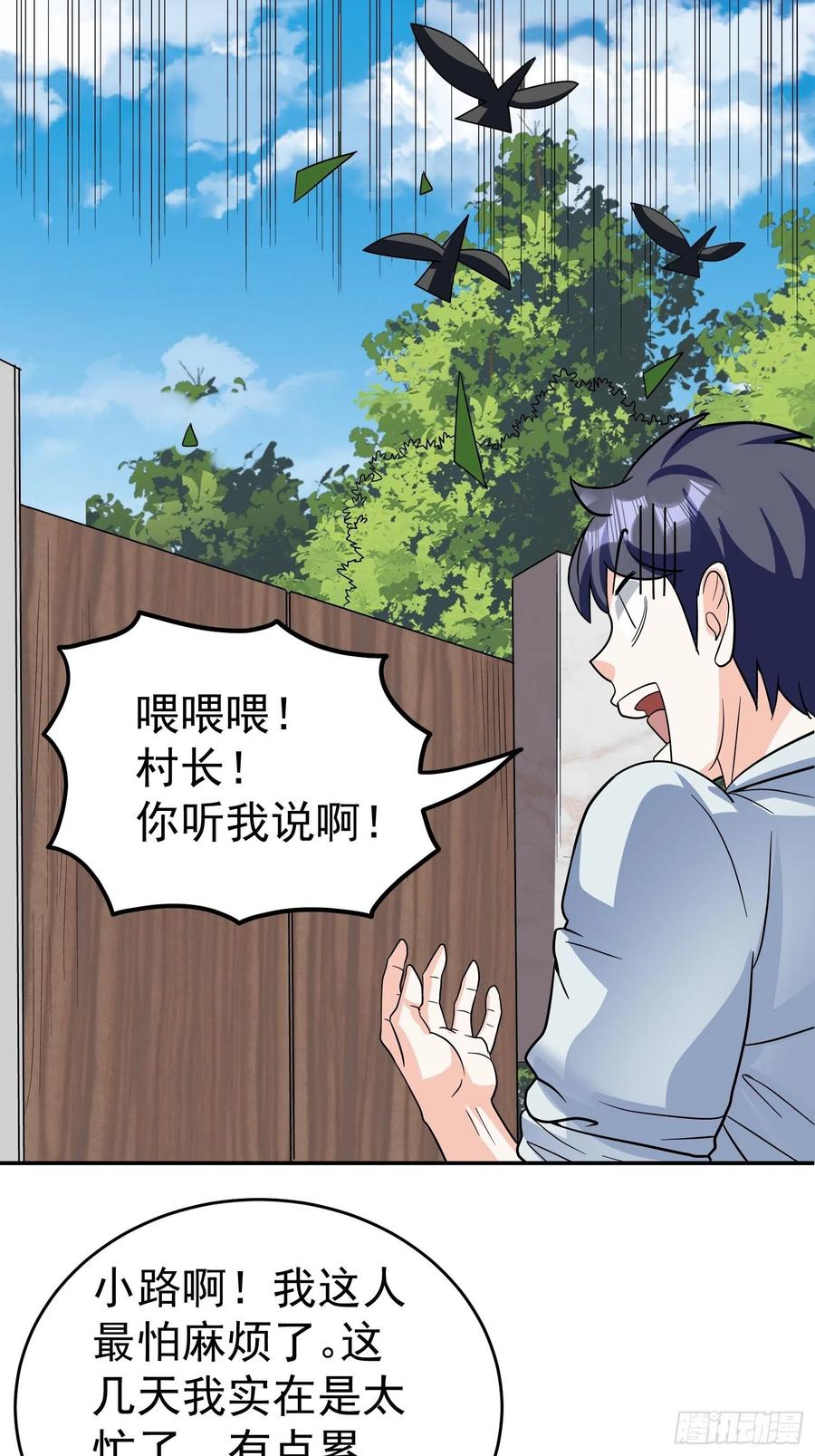 第44话 洞主的令牌-第47话