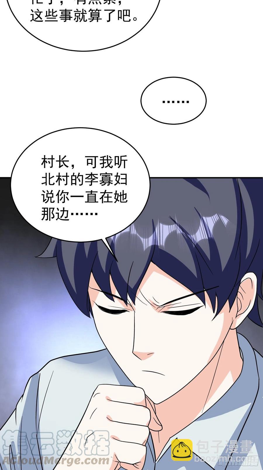 第44话 洞主的令牌-第47话