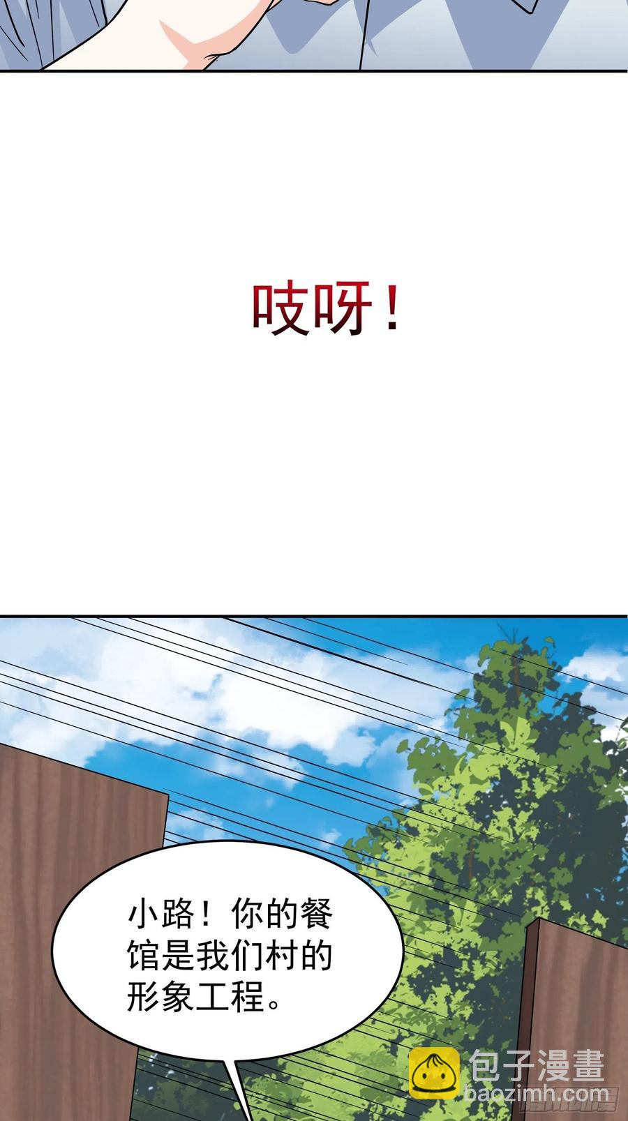 第44话 洞主的令牌-第47话