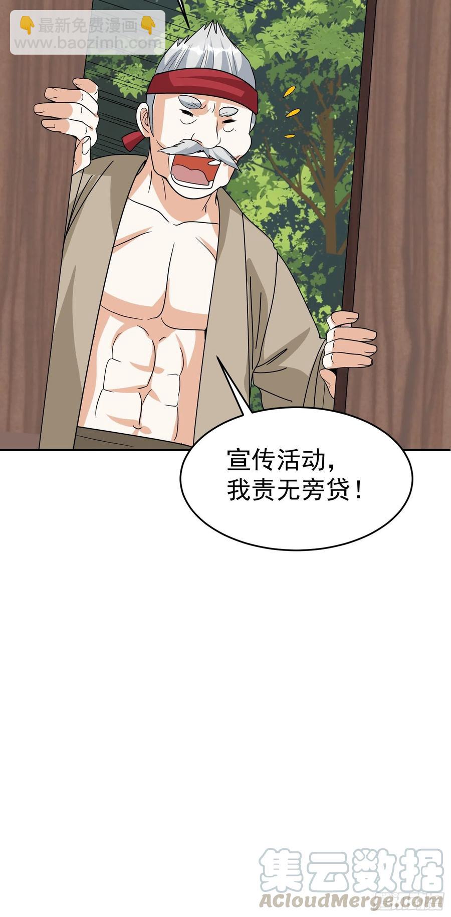 第44话 洞主的令牌-第47话