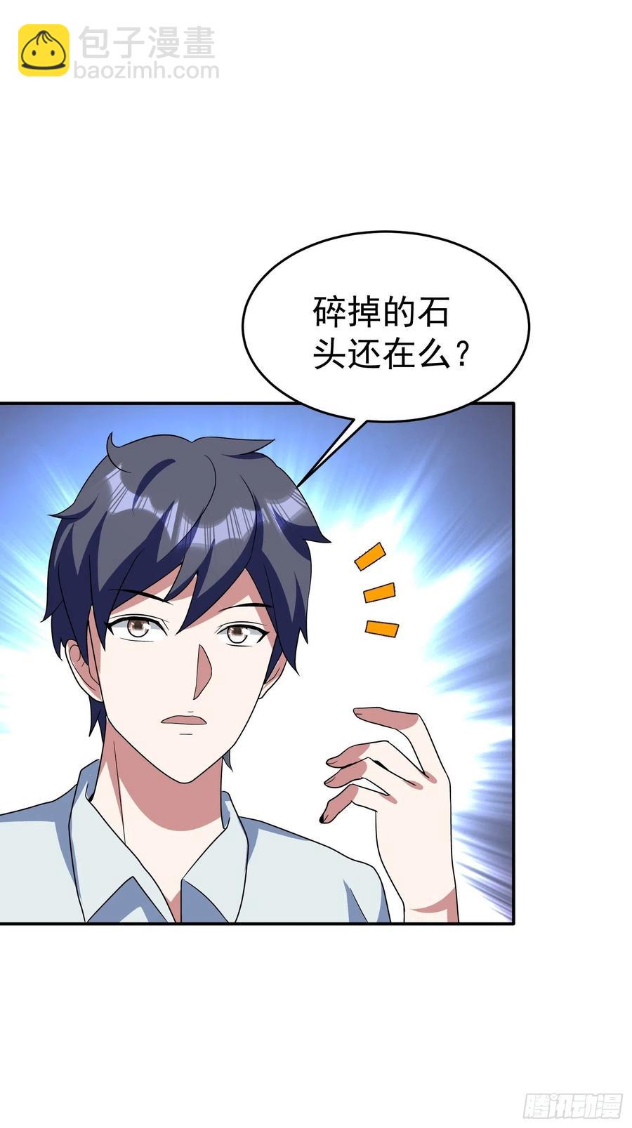 第44话 洞主的令牌-第47话
