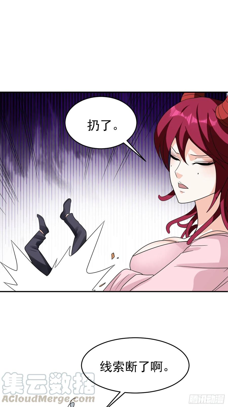第44话 洞主的令牌-第47话