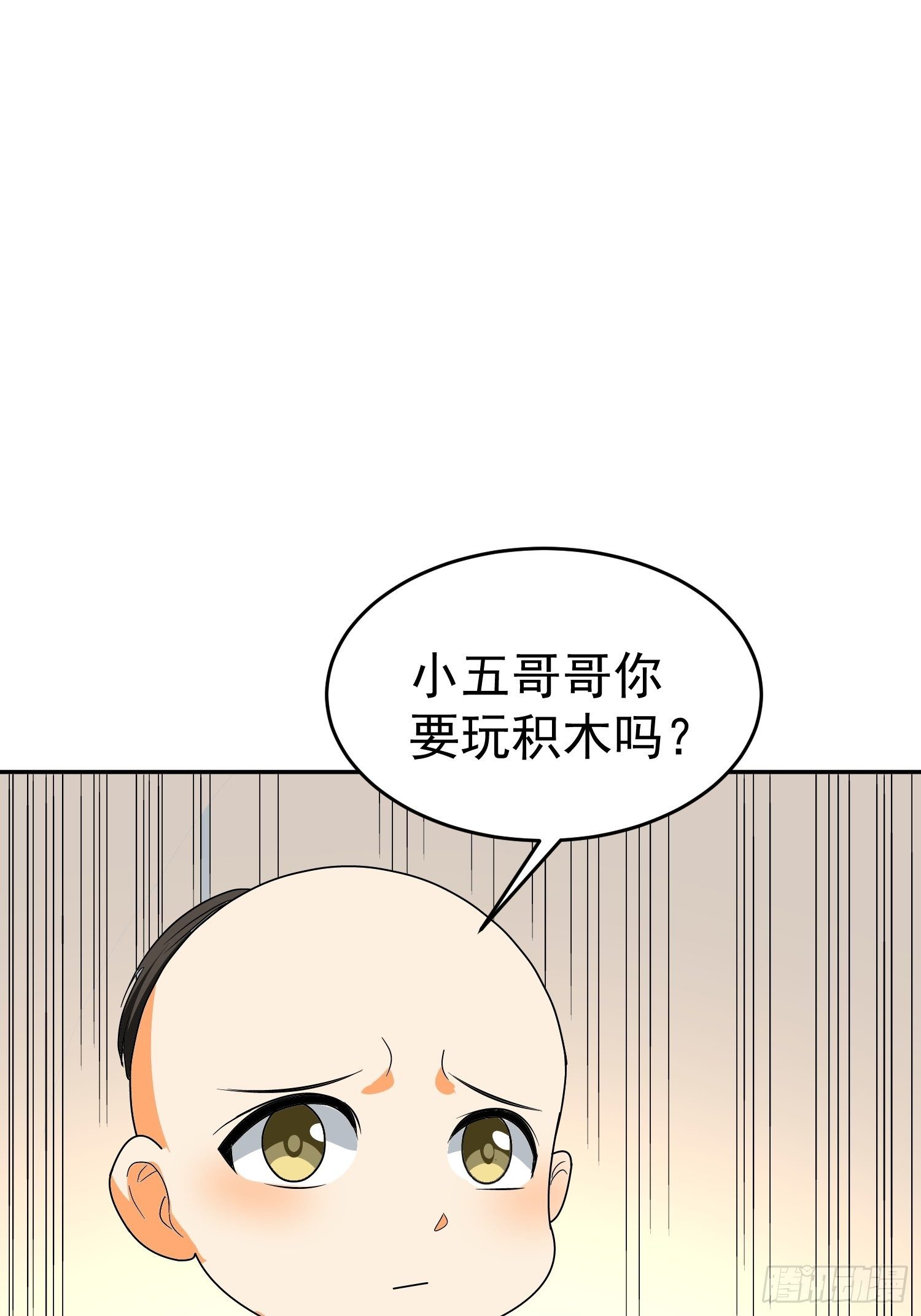 第46话 不受控的小五-第49话