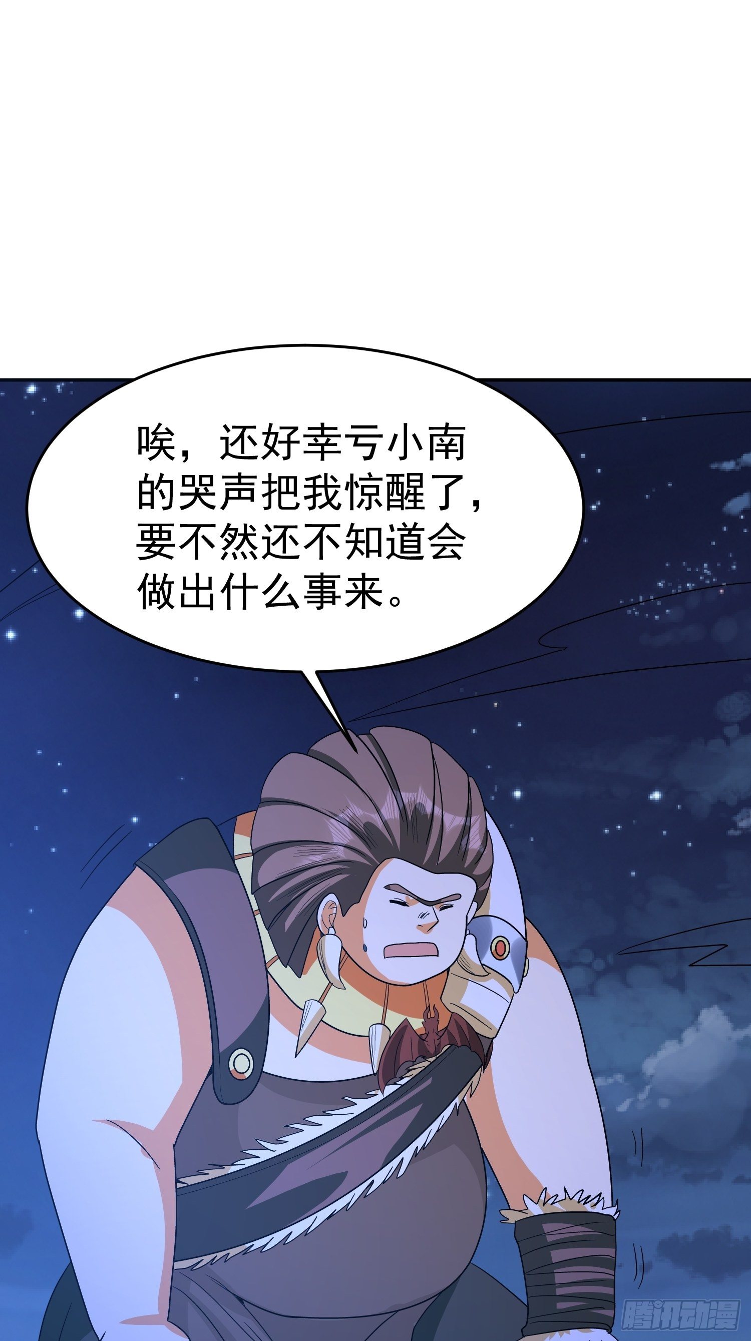 第46话 不受控的小五-第49话