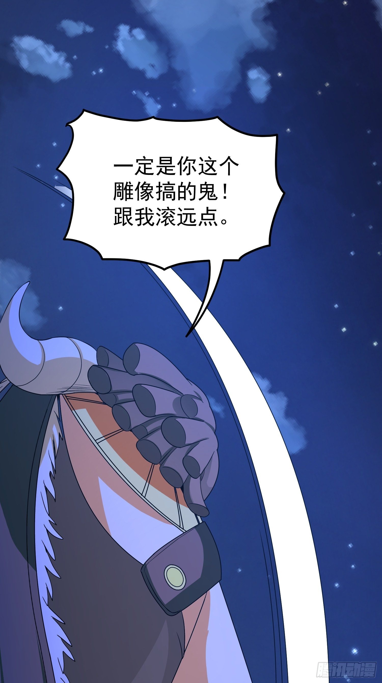 第46话 不受控的小五-第49话