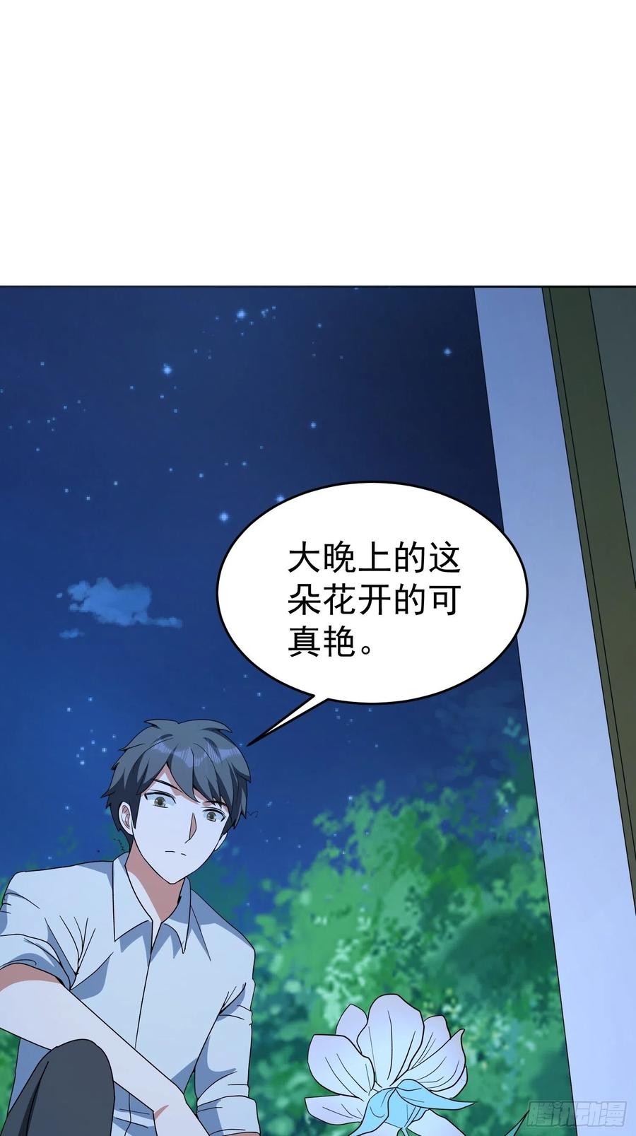 第48话 初现端倪-第51话
