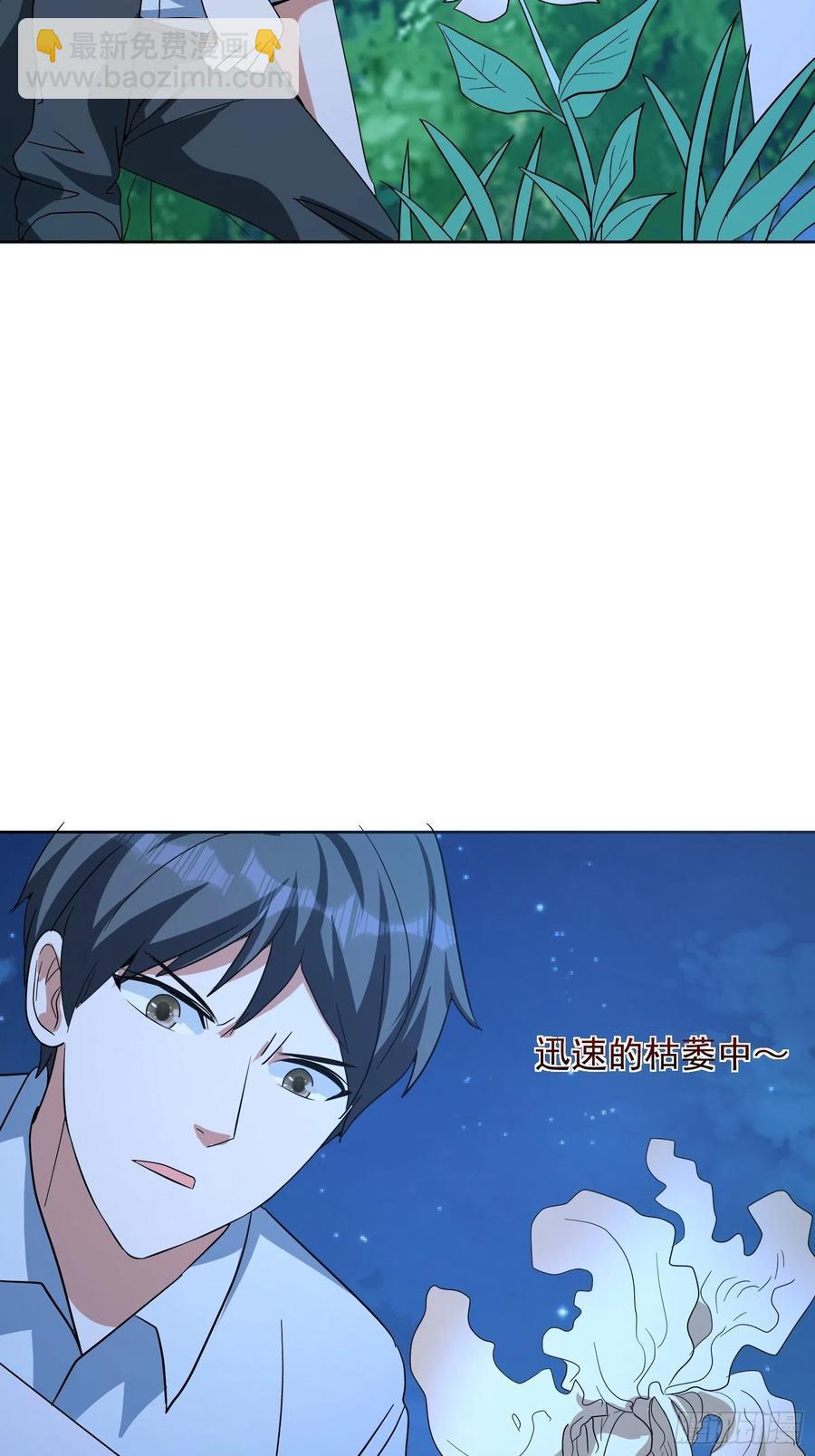 第48话 初现端倪-第51话