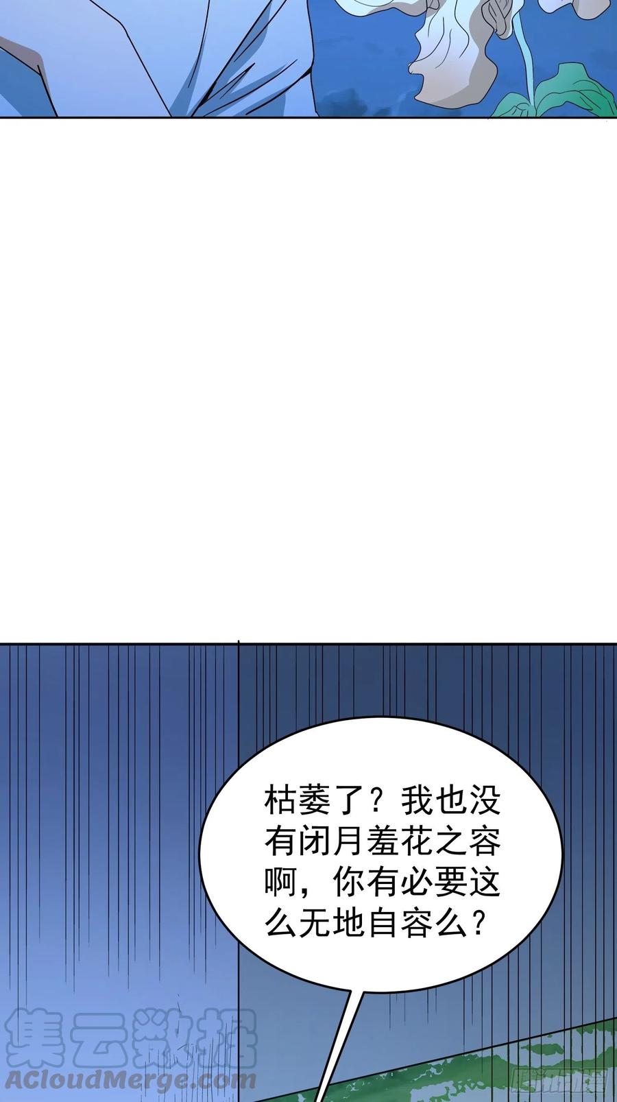 第48话 初现端倪-第51话