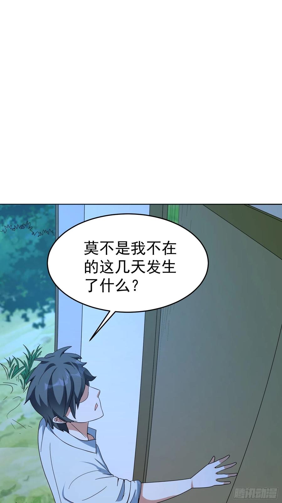 第48话 初现端倪-第51话