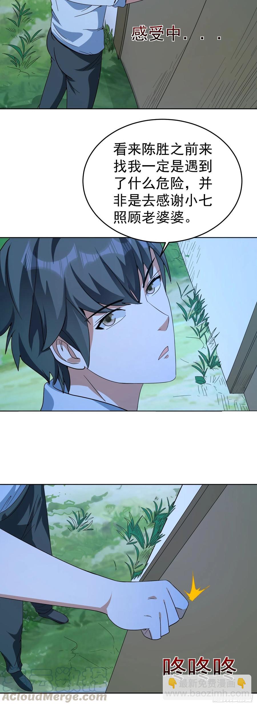 第48话 初现端倪-第51话