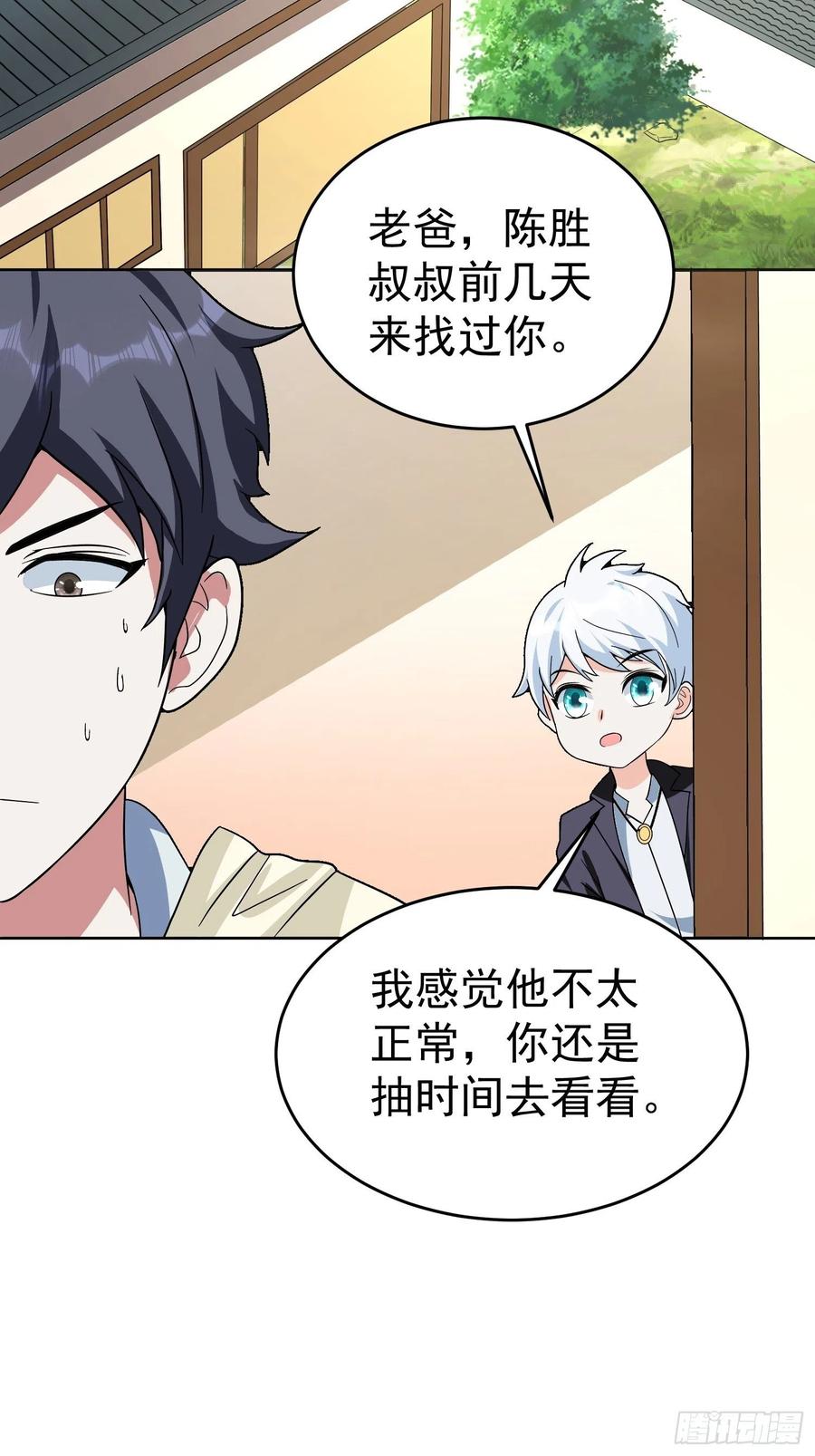 第48话 初现端倪-第51话