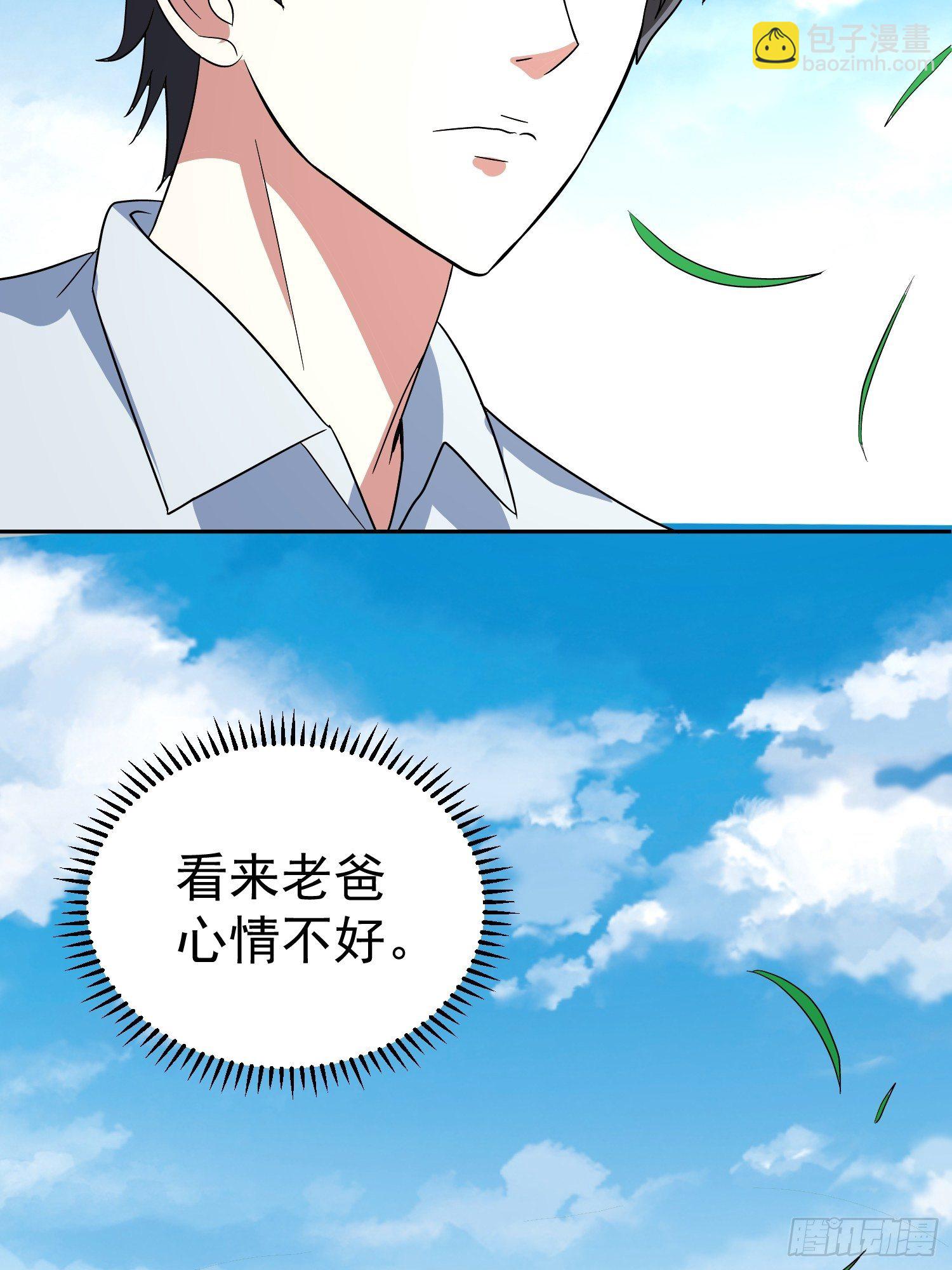 第52话 黑衣人-第55话