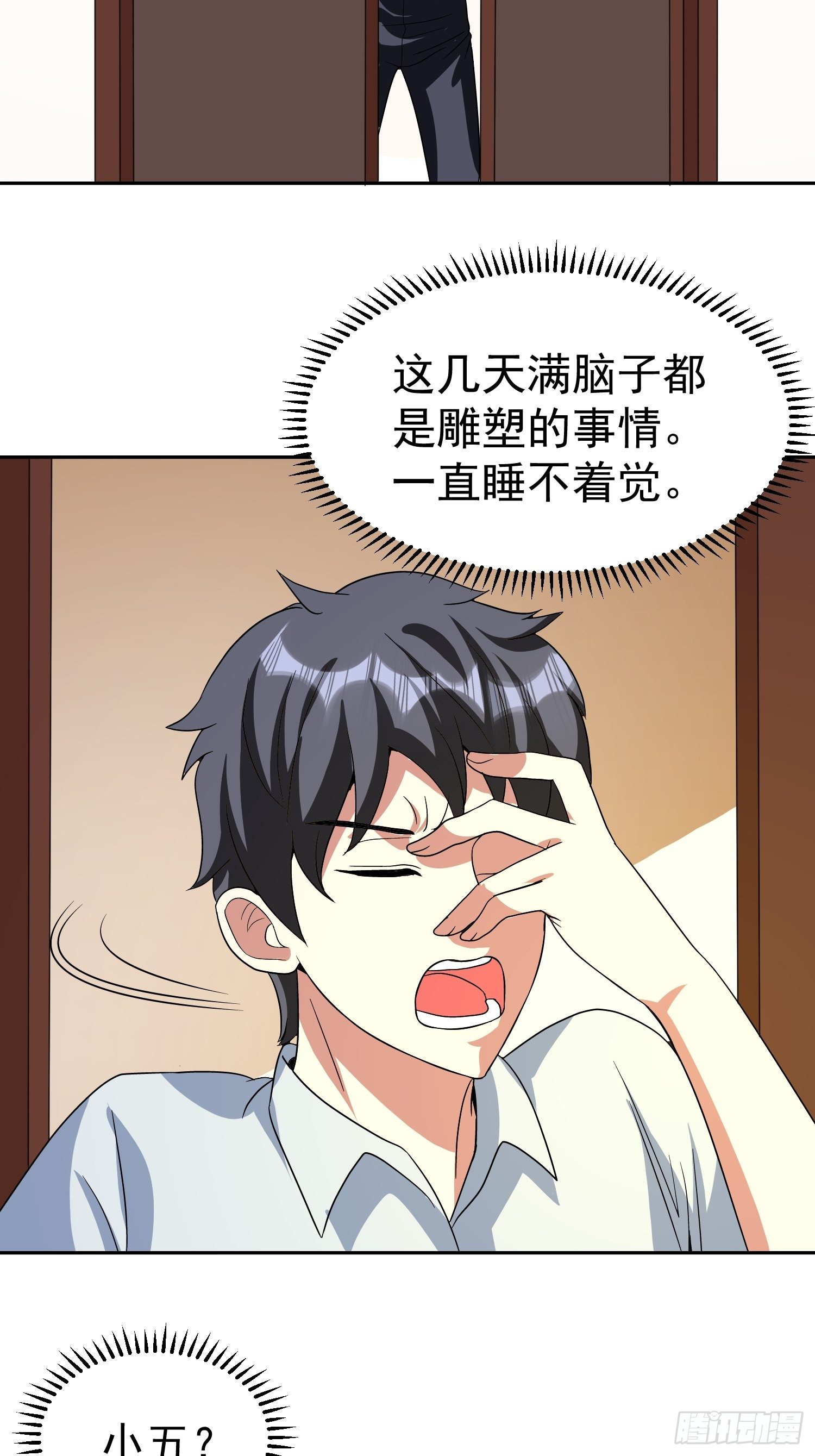 第52话 黑衣人-第55话