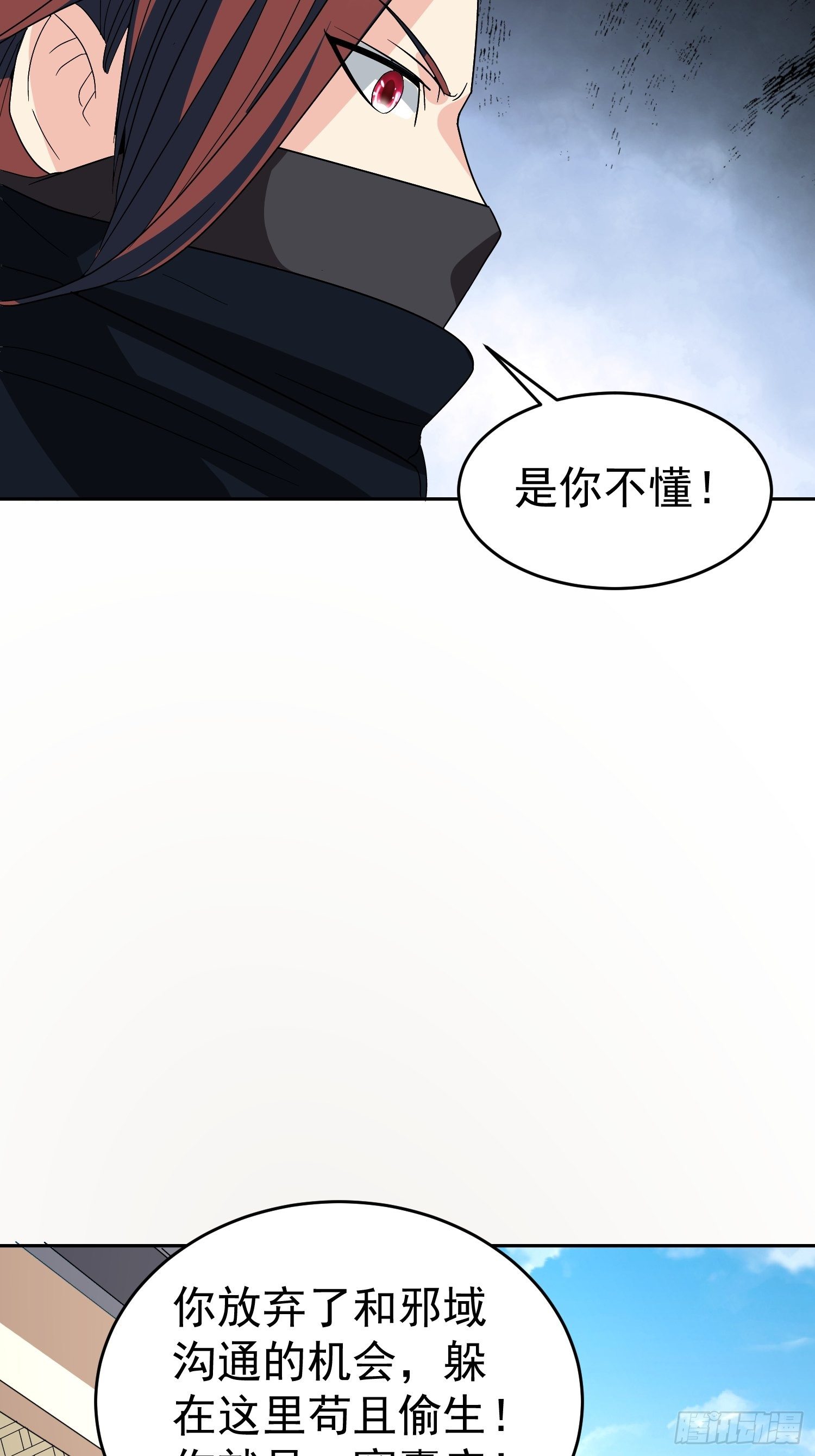 第54话 大哥，我找了你好久-第57话