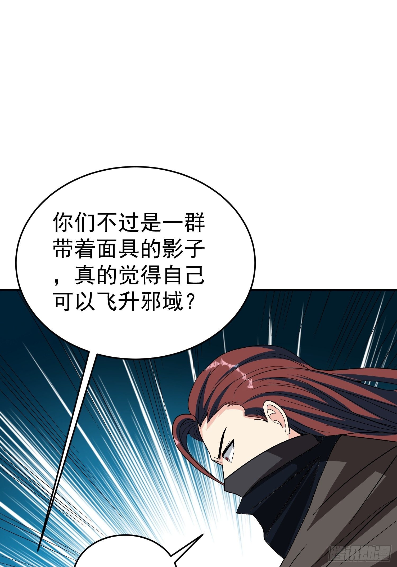 第54话 大哥，我找了你好久-第57话