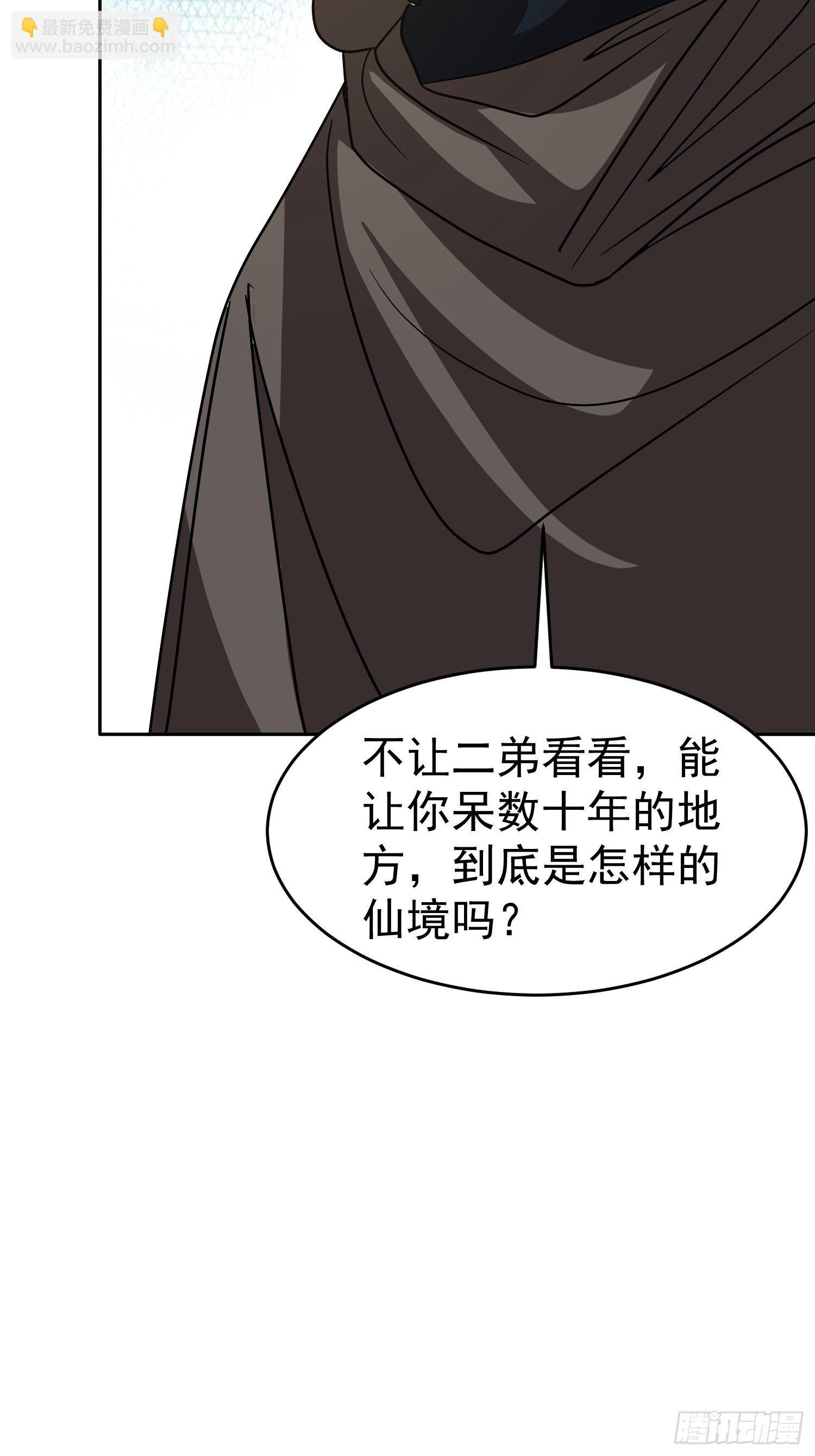 第54话 大哥，我找了你好久-第57话