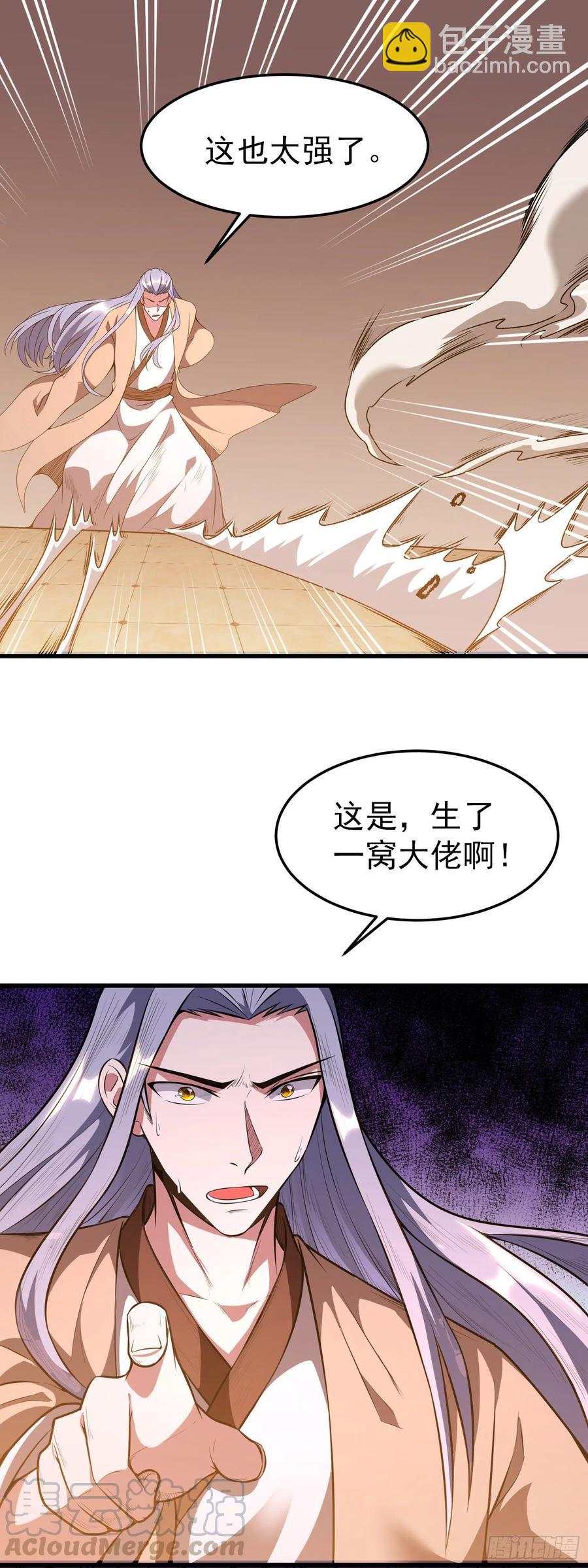 第6话 坏蛋，还我们妈来！-第7话
