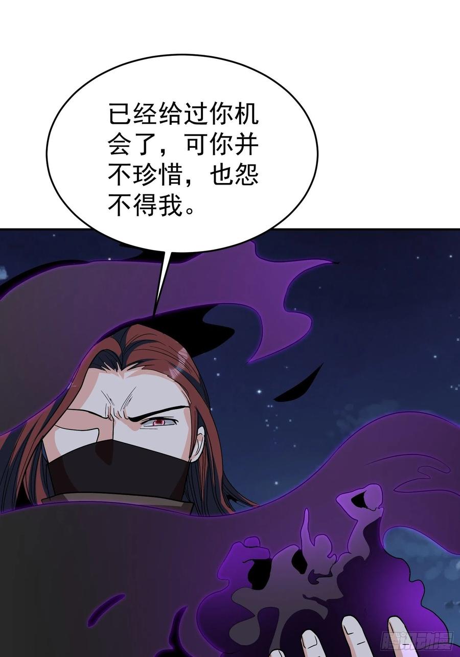 第58话 村长的秘密(1/2)-第61话